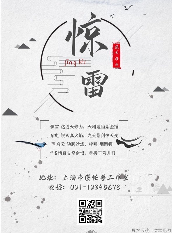 古风歌词