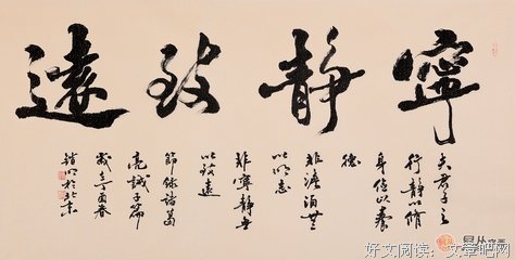 喜欢的名句欣赏