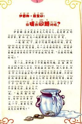 《所有小孩都是“问题儿童”》读后感锦集