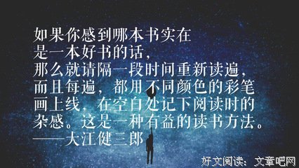 大江健三郎的名言