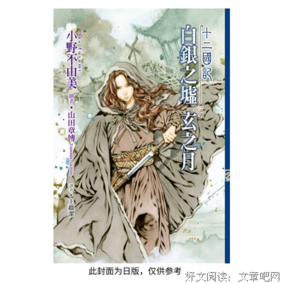 小野不由美名言大全