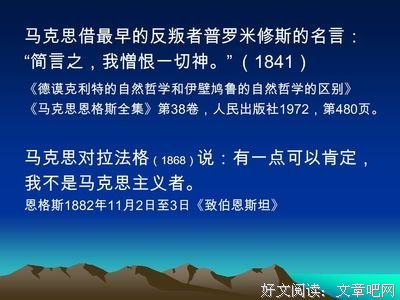 关于德谟克利特名言大全