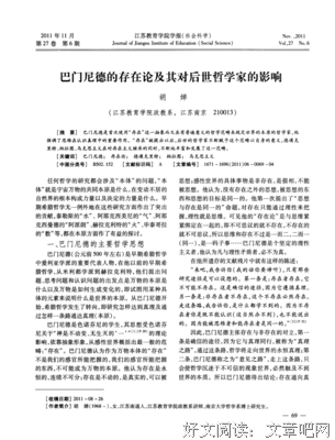 有关德谟克里特经典语录