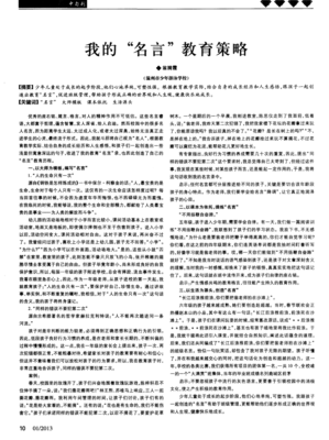 关于我也不知道的名言名句