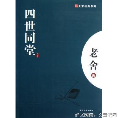 《正红旗下》语录摘抄大全