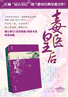最新的《毒医皇后》经典语录