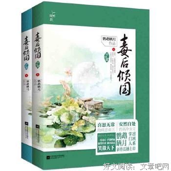 《毒后倾国》经典语句