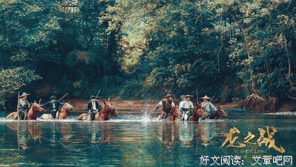 《龙之战》的影评大全
