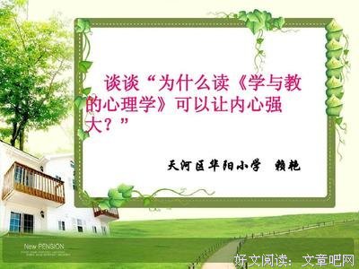 《精神疾病与心理学》读后感精选