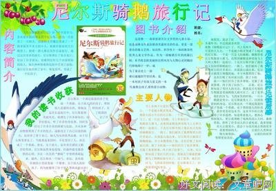 《旅行与读书》读后感1000字