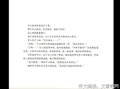 远方之镜读后感1000字