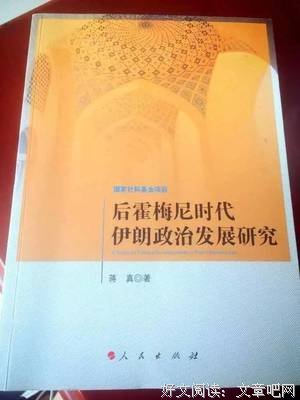 国民党高层的派系政治（修订版）的读后感大全