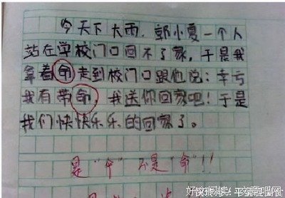 一字一句的句子