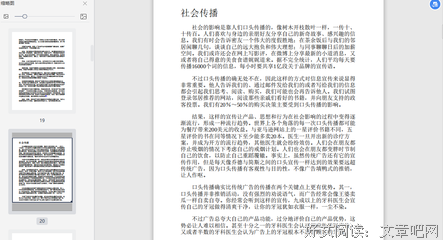 疯传：让你的产品、思想、行为像病毒一样入侵（全新修订版）经典