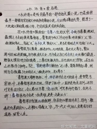 《从行动开始》读后感1000字
