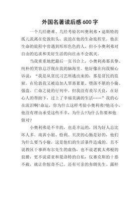 从零开始写小说读后感1000字
