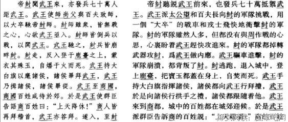 二十四史读后感100字