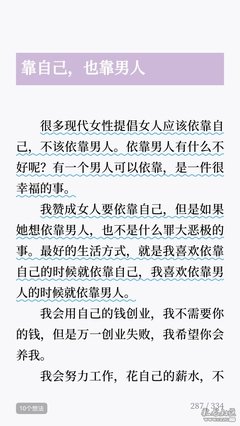 《只要你够强大就好（张小娴全新作品）》读后感1000字