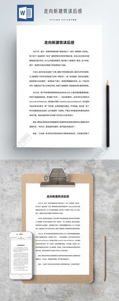 《向上汇报（全新修订纪念版）》的读后感大全