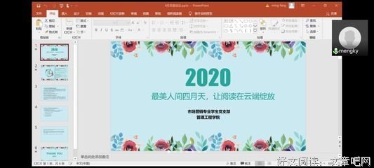 《你是人间四月天》的读后感大全