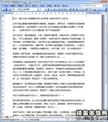 《上帝之饮：六个瓶子里的历史》读后感1000字