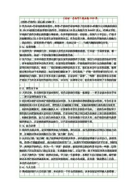写作这回事读后感100字