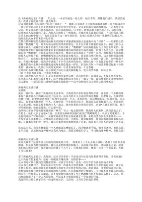 《生活三部曲：生活的样子》读后感1000字