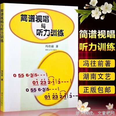 认识乐理读后感1000字