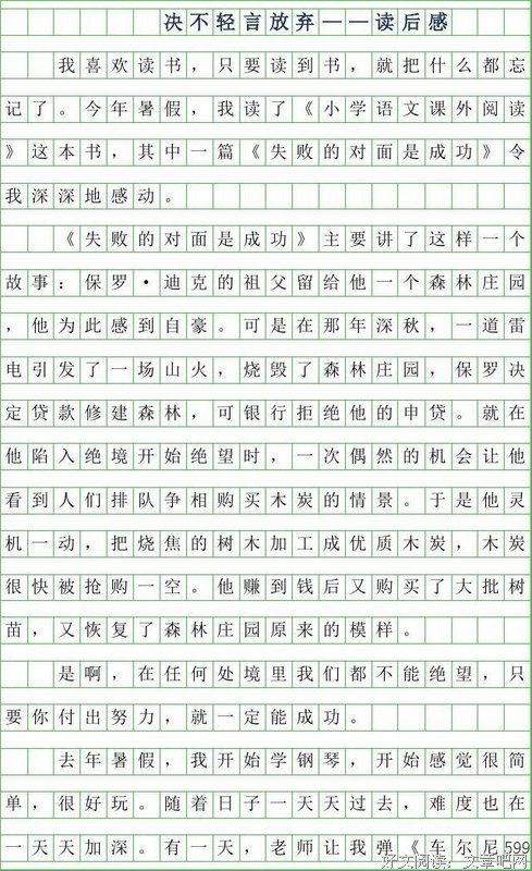 《轻一点儿》读后感1000字