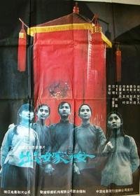 《出嫁女》经典影评1000字
