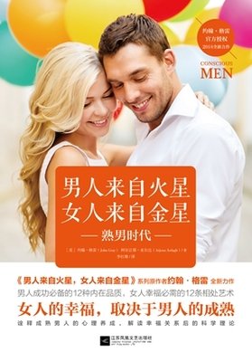 《女人这样爱，男人爱这样》的读后感大全