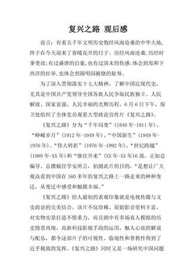 《十月之路 第一季》观后感精选