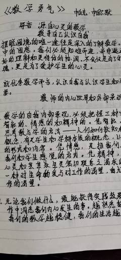 《写出我心》读后感1000字