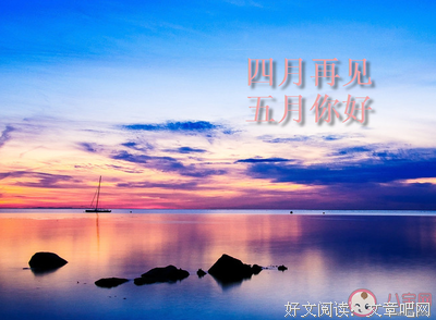 你好，再见句子大全