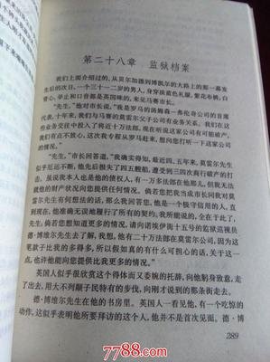 基督山伯爵的句子