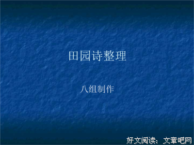 雨名句欣赏