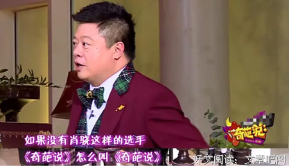 奇葩说语录