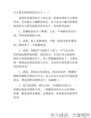 关于小细碎的优美句子