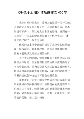 《直到那一天》读后感100字