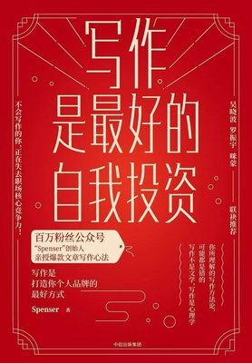 《创造性思维十一讲》读后感100字