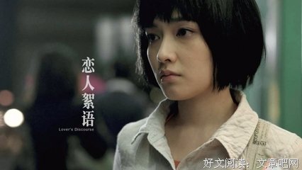 《恋人絮语》读后感1000字