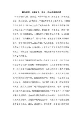 《从自我苛求中解放出来》读后感锦集