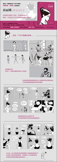 波丽娜经典读后感有感
