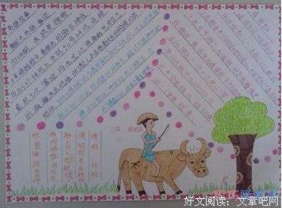 《字书》读后感精选