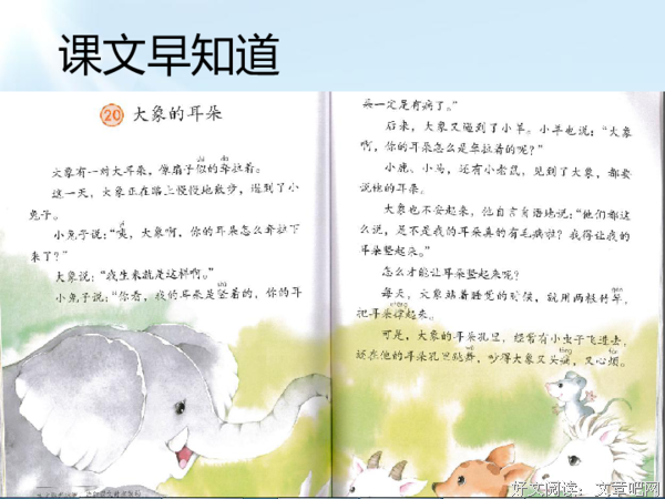《猜猜还有什么：一头大象》读后感精选