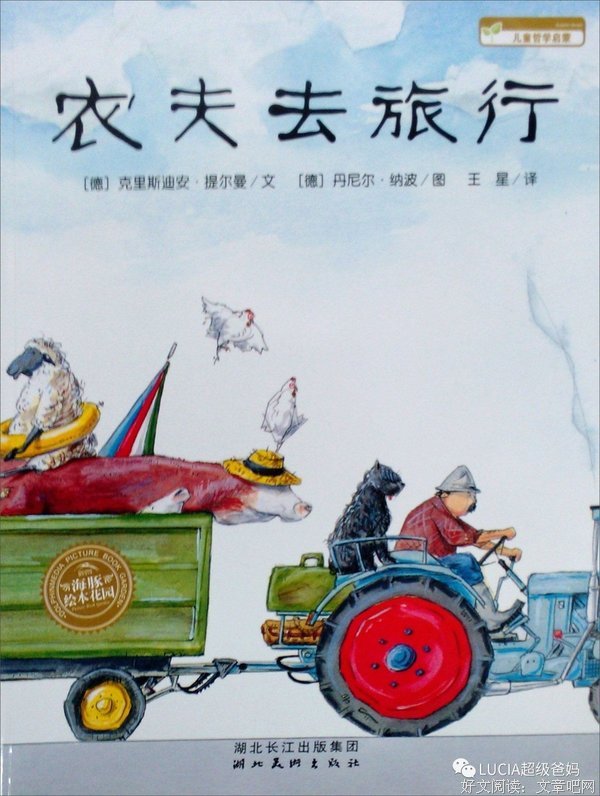 《猜猜还有什么：一匹马》读后感锦集