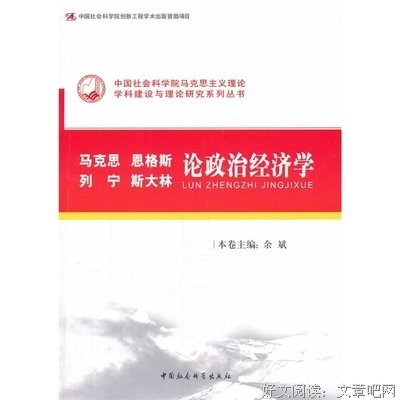 论政治·上卷经典读后感有感