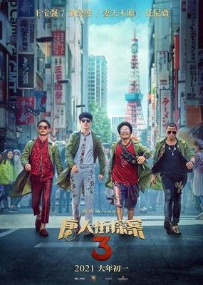 《女高推理班》经典观后感1000字