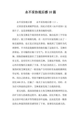 《朱莉娅》观后感精选