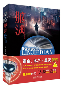 脑渊读后感锦集